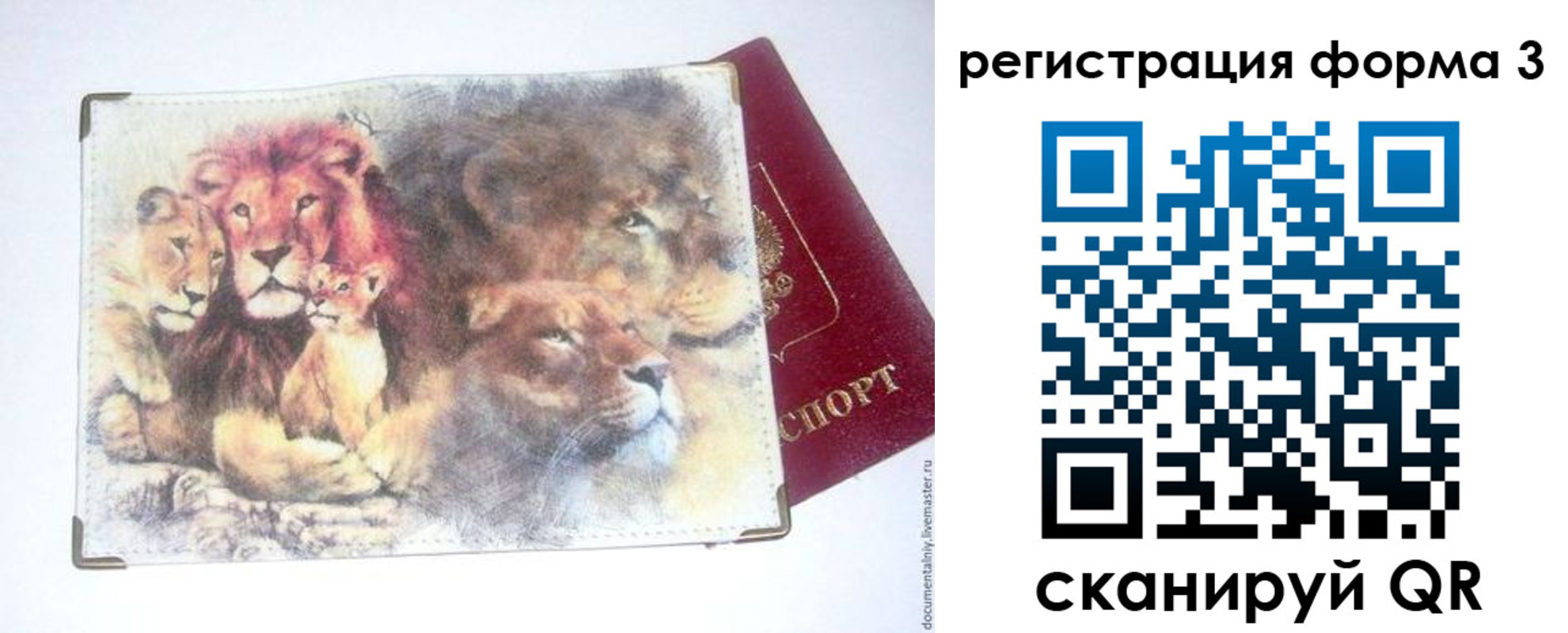 прописка в квартире в Полысаево